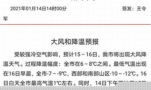潍坊一周天气预报降温查询最新消息今天_潍坊最新天气预报未来15天