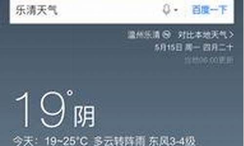 乐清天气预报实时_乐清天气在线