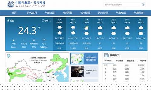 成都市未来7天天气预报_成都未来七天天天气预报