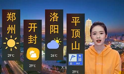 三门峡明天天气预报_三门峡明天天气预报24小时