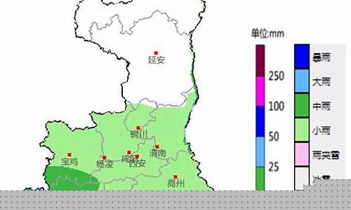 陕西天气预报15天30天查询结果_陕西天气预报15天30天