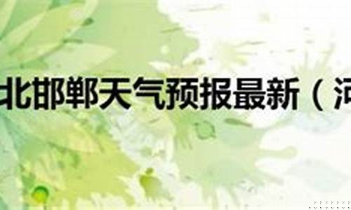 河北开封天气预报15天最新消息_河南省开封的天气预报