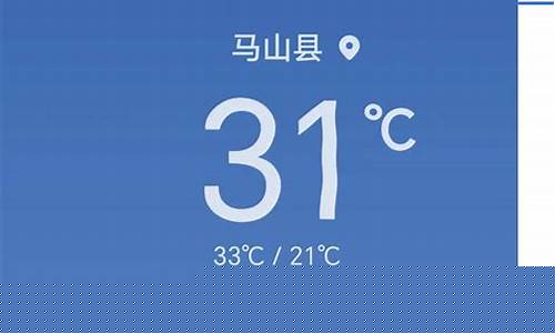 马山天气_即墨马山天气