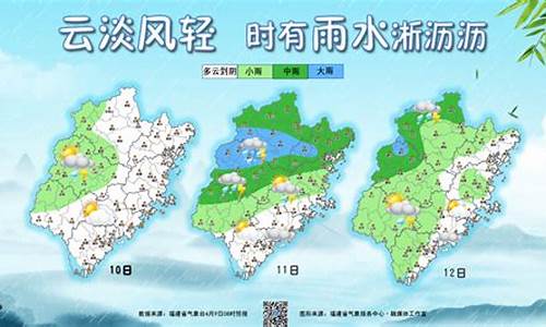 福建天气预报40天查询最新消息_福建天气预报40天查询