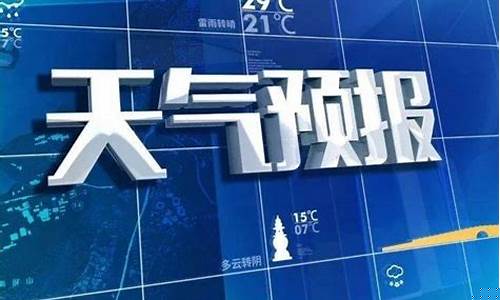 铜川天气预报30天最新消息_铜川天气预报30天