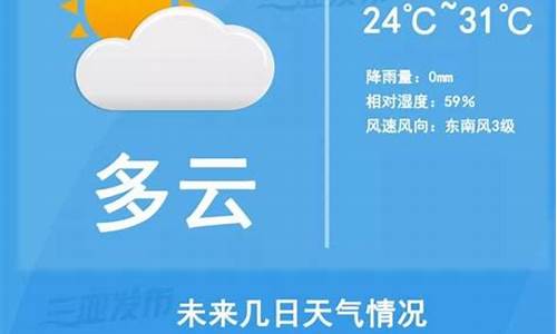 三亚40天天气预报查询表格_三亚40天天气预报
