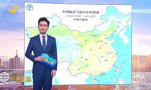 山东半个月的天气_山东半个月天气预报15天