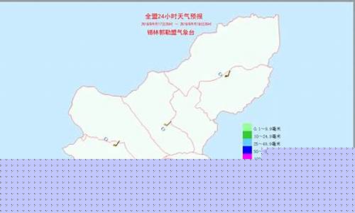 锡林郭勒盟天气预报天气30天_锡林郭勒盟天气预报天气