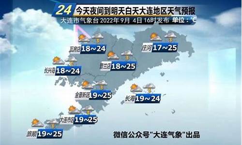 大连天气30天天气预报15天查询_大连天气30天