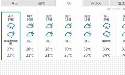 石家庄未来一周天气预报查询最新消息今天吗_石家庄未来一个星期天气预报