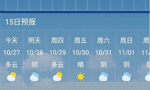上海未来十五天天气预报_未来十五天天气预报