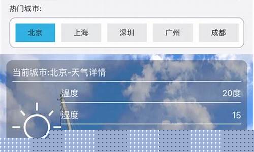 北京精准15天天气预报简介_北京天气15天查询