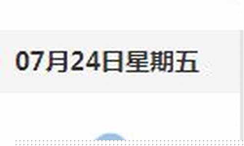巢湖30天天气查询_巢湖天气预报40天查询结果