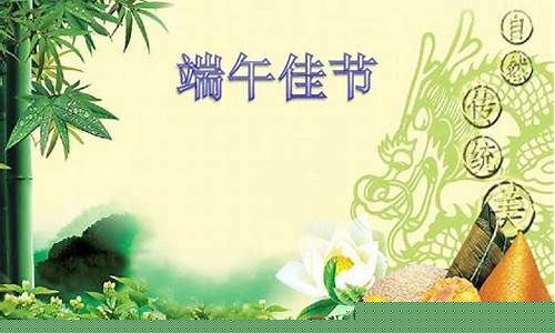 端午节来历及风俗简介_端午节来历及风俗简介ppt