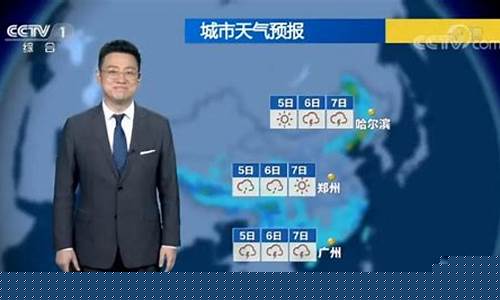 央视天气预报2345_央视天气预报手机版下载