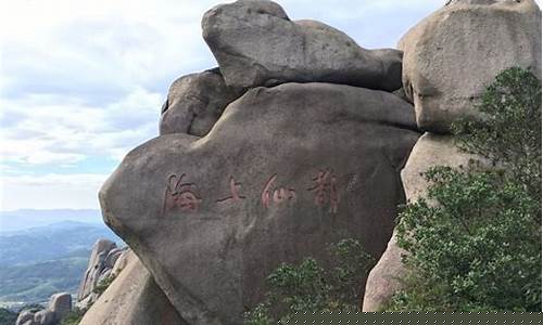 太姥山旅游攻略详细_太姥山旅游攻略详细路线图