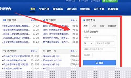 辽宁车辆违章查询_辽宁车辆违章查询电话是多少号